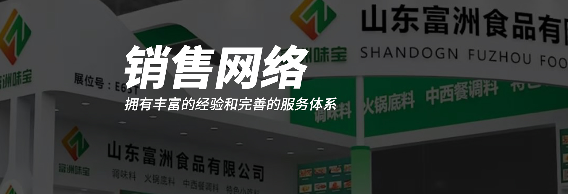 銷售網(wǎng)絡